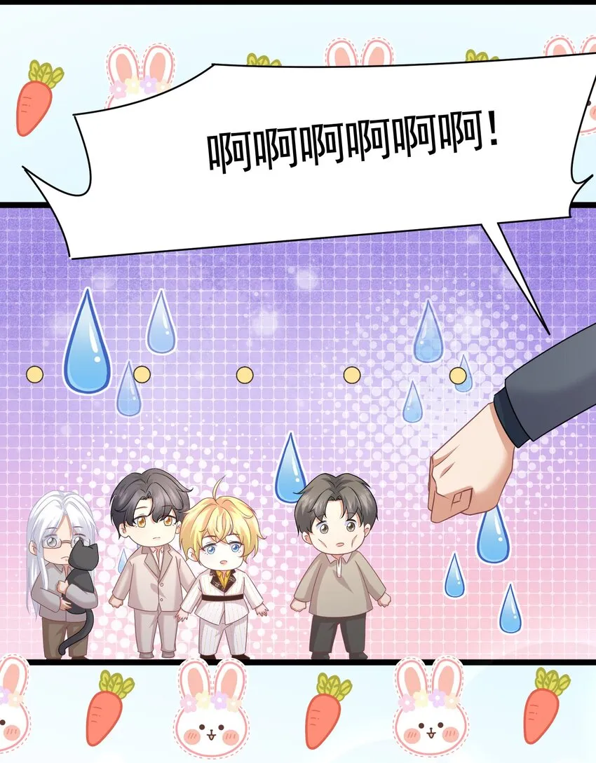 047 大结局 第27页