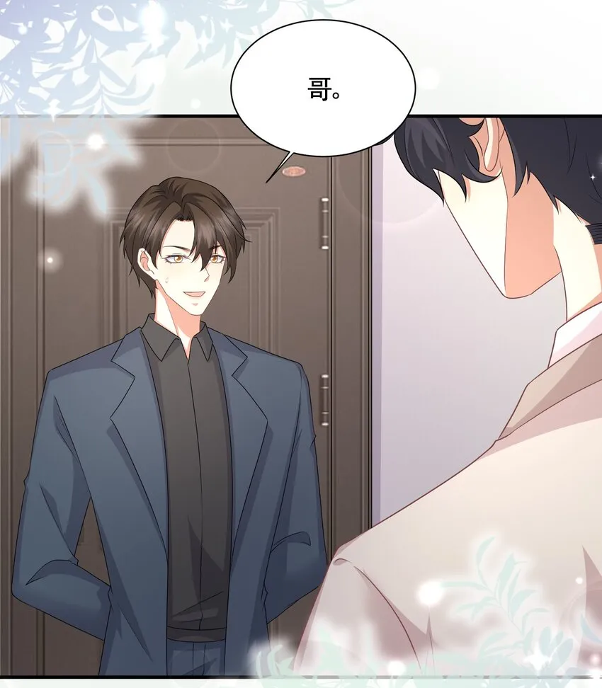 045 “换魂”真相 第2页