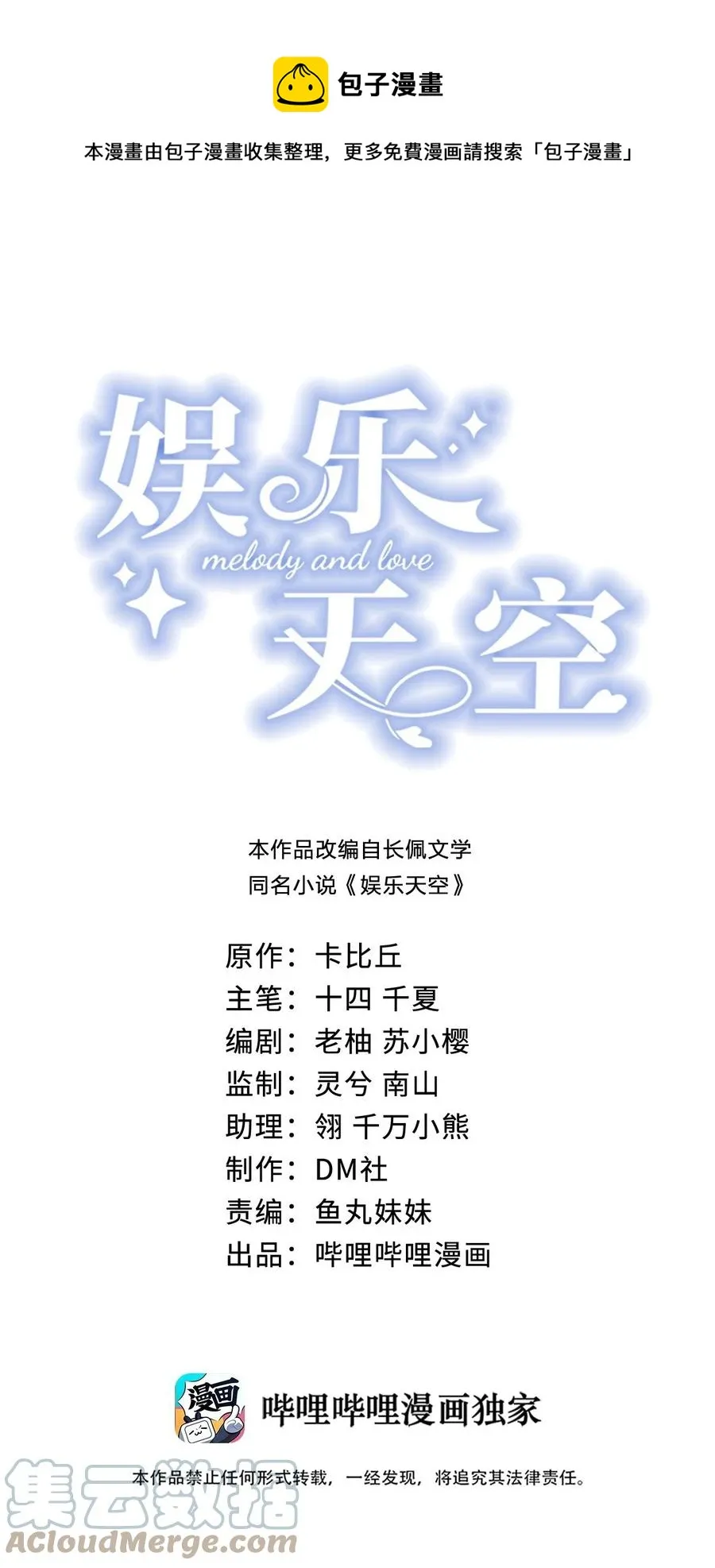 035 一起睡 第1页