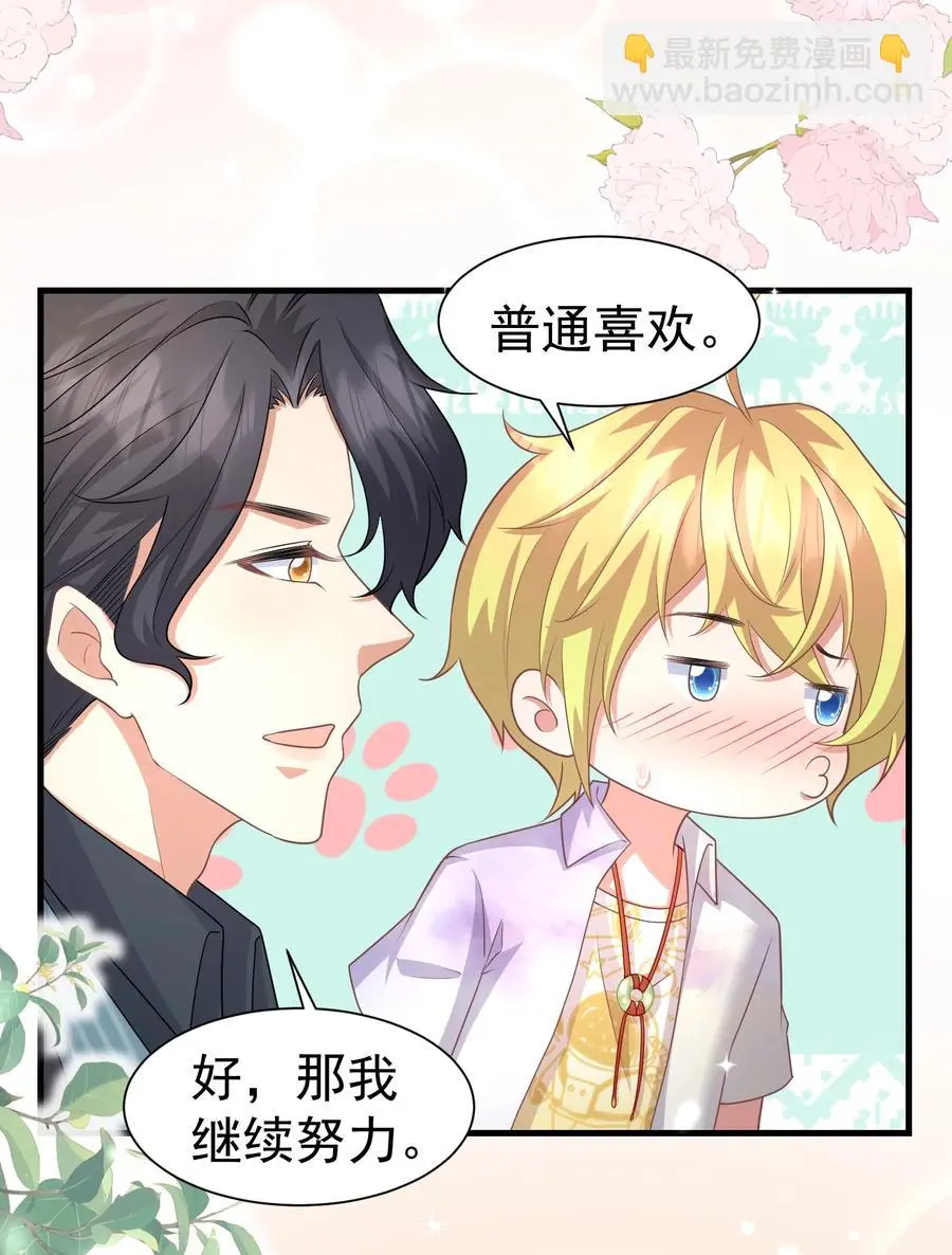 035 一起睡 第4页