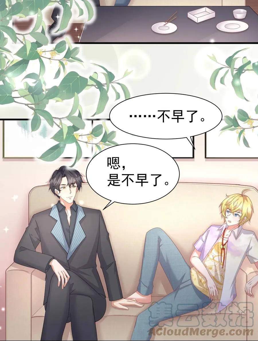 035 一起睡 第7页