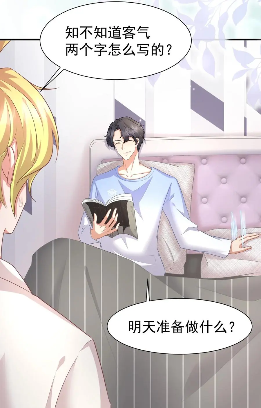 035 一起睡 第14页