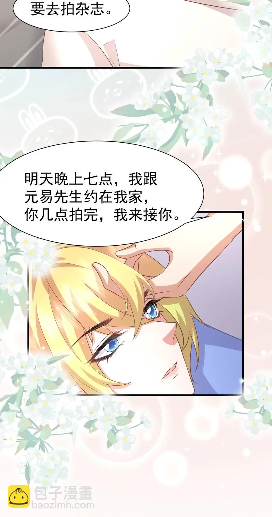 035 一起睡 第16页