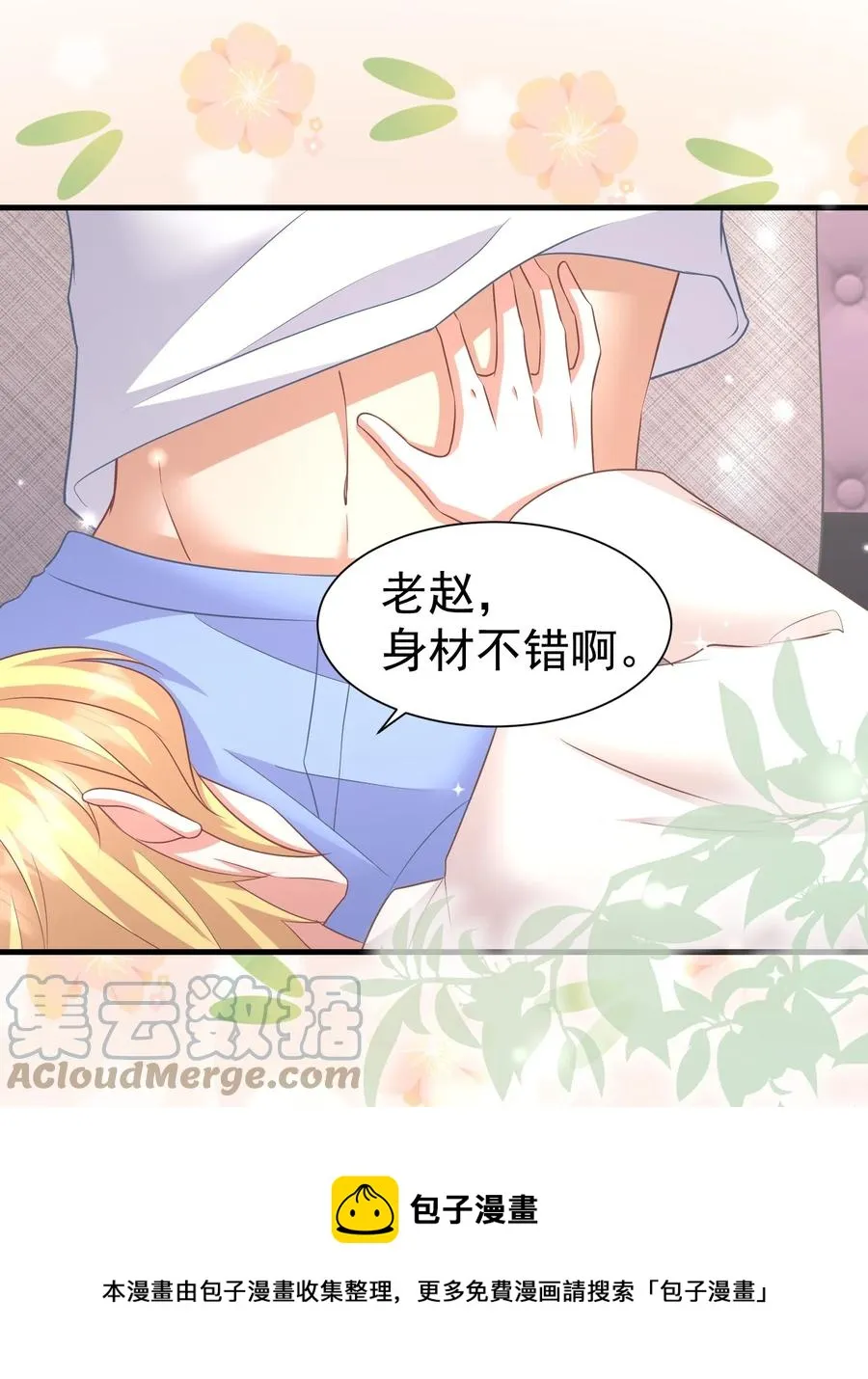 035 一起睡 第17页