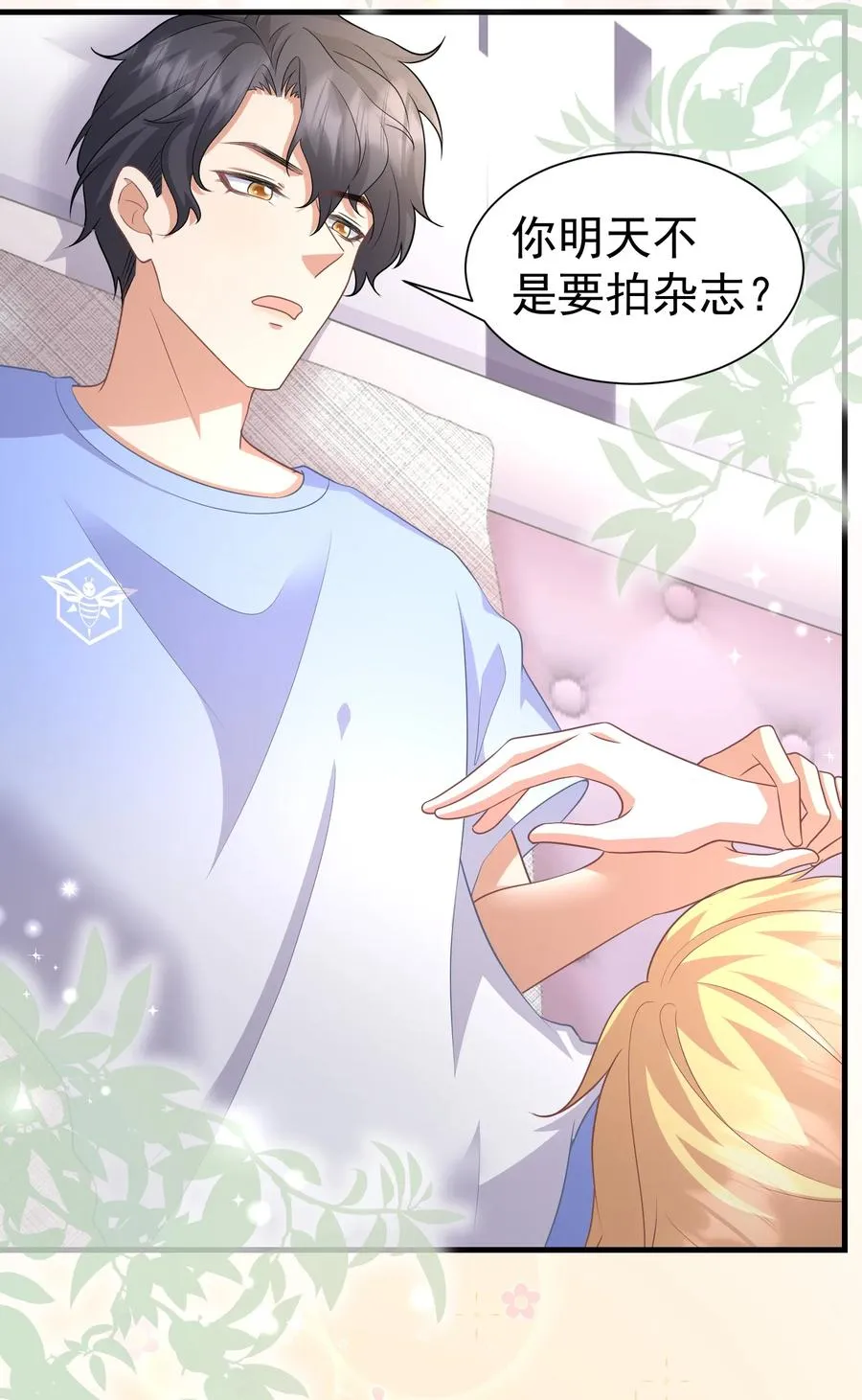 035 一起睡 第18页