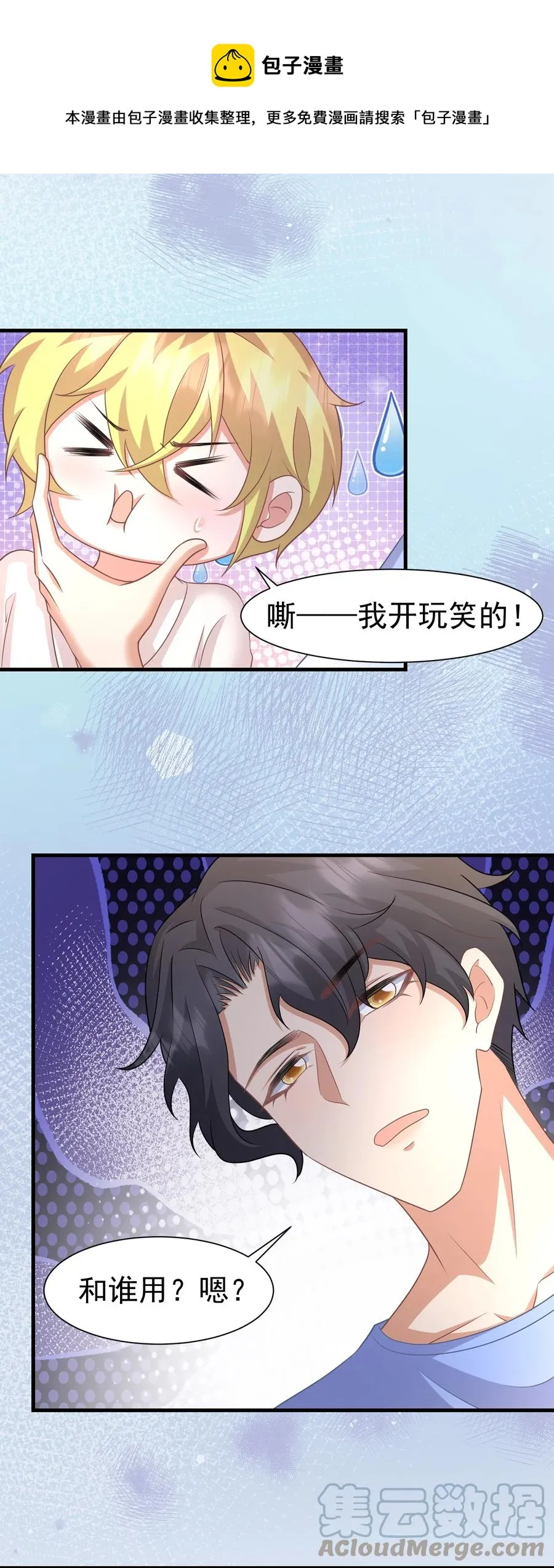 035 一起睡 第21页