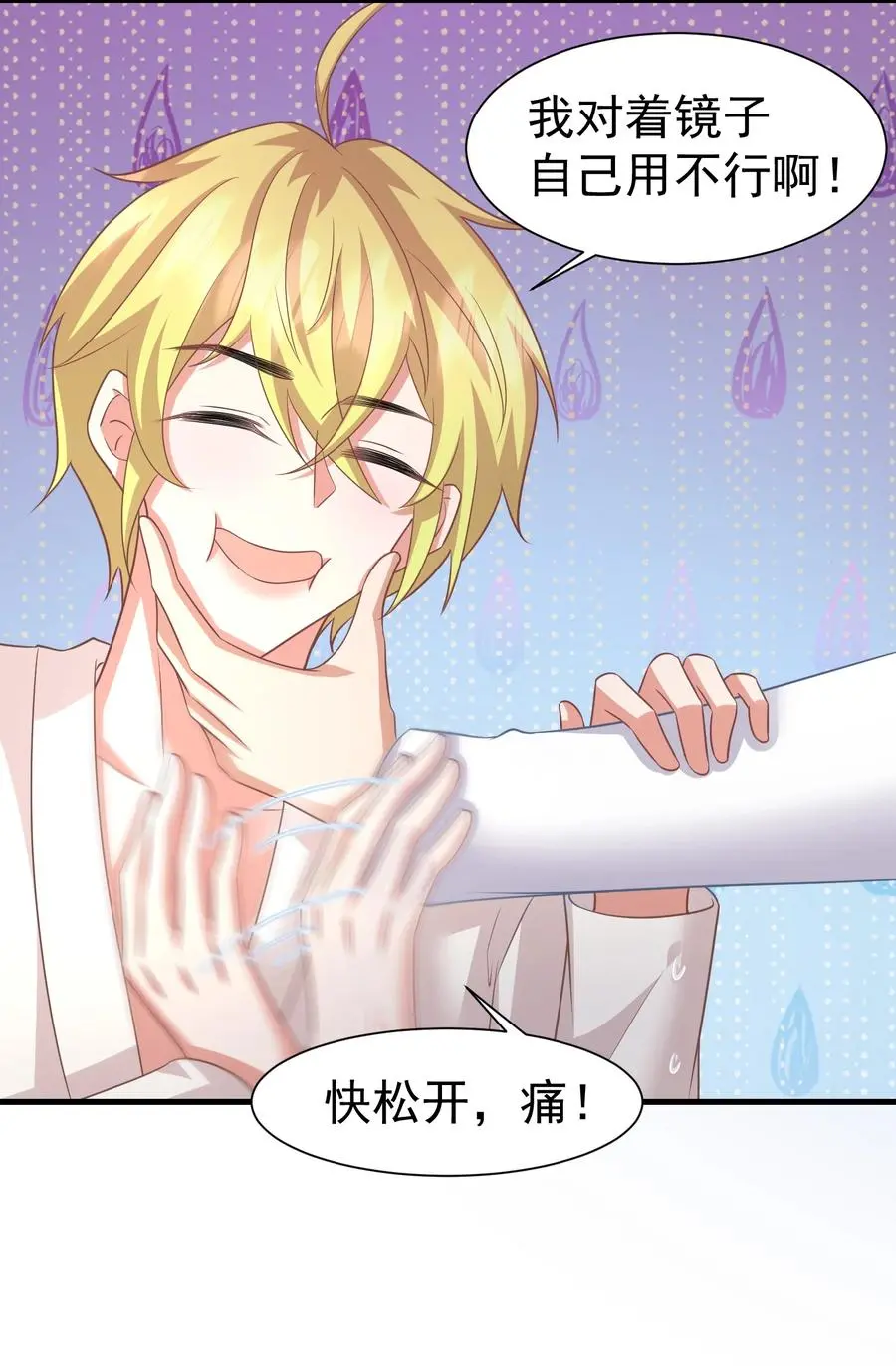 035 一起睡 第22页