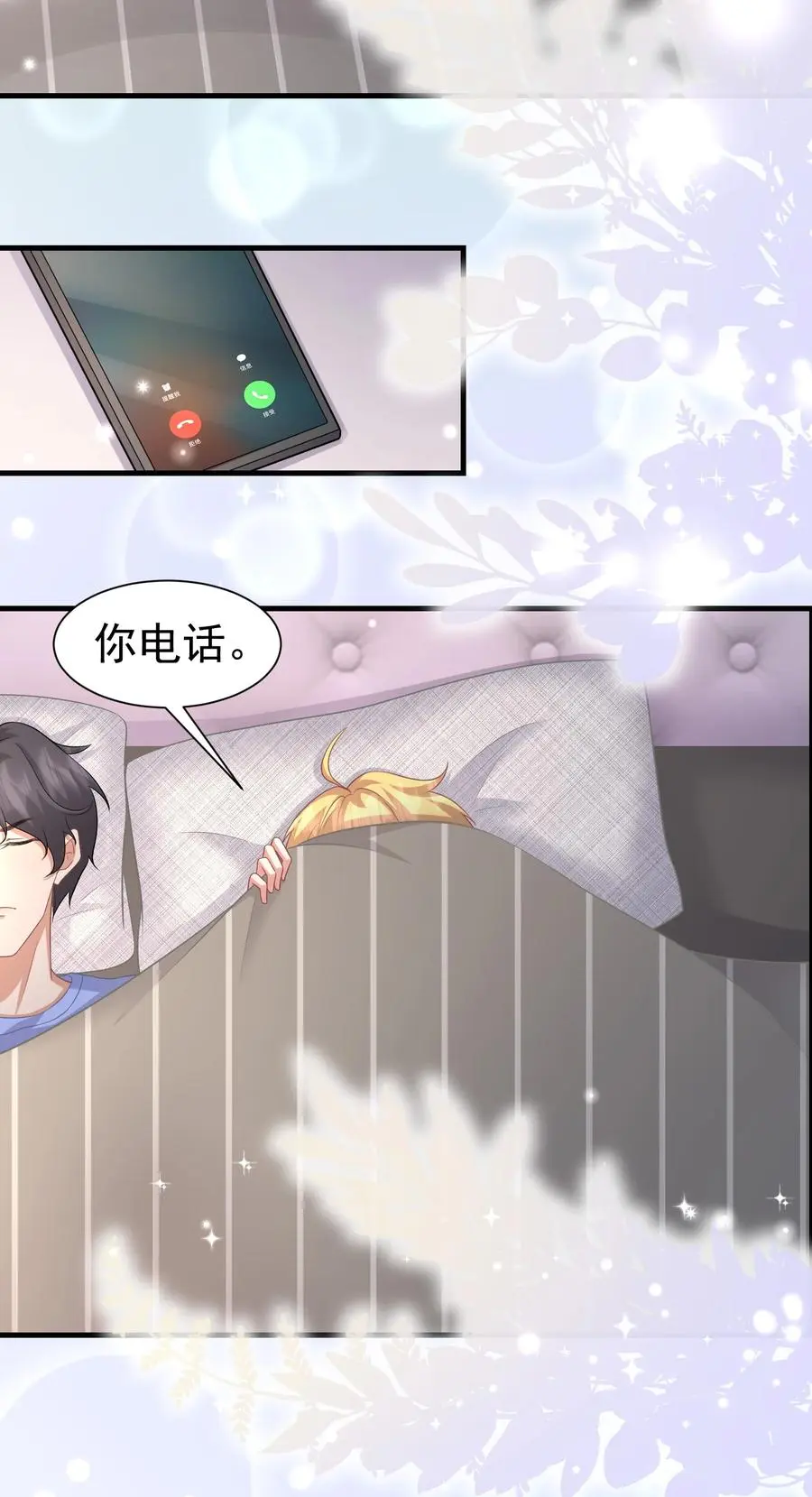 035 一起睡 第26页