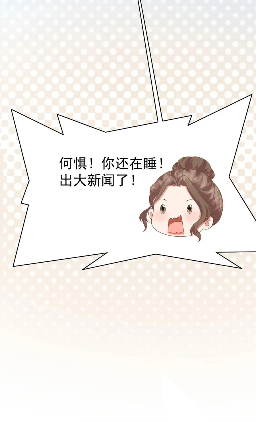 035 一起睡 第28页