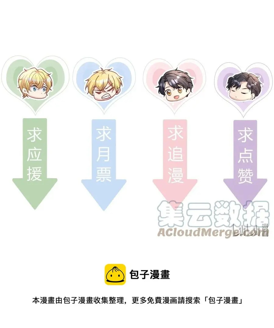 035 一起睡 第29页