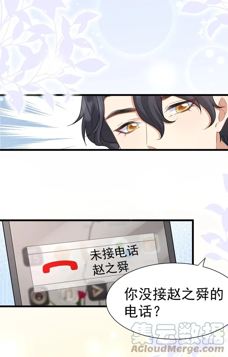034 插队表白 第3页