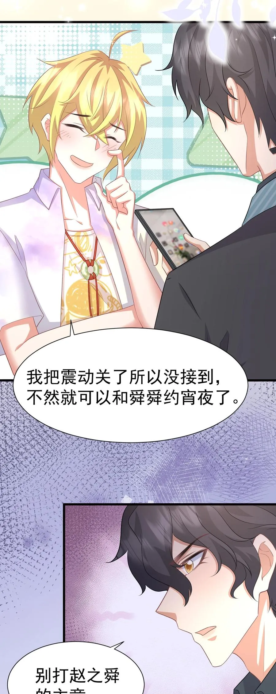 034 插队表白 第4页