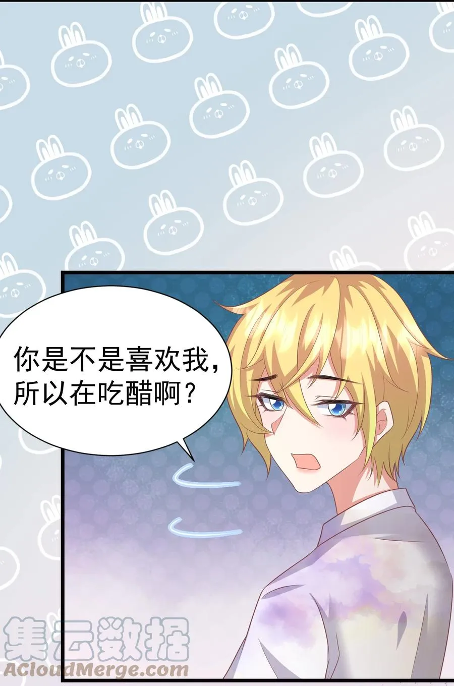 034 插队表白 第11页