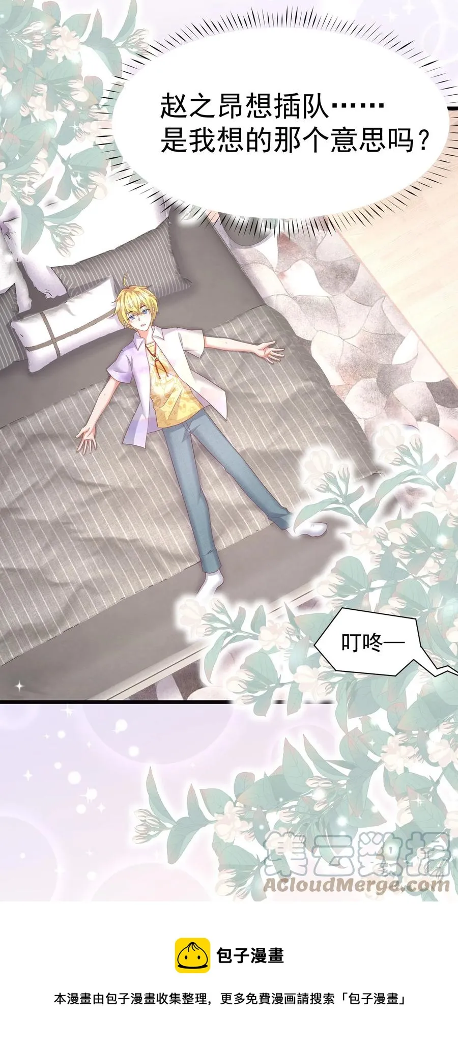 034 插队表白 第21页