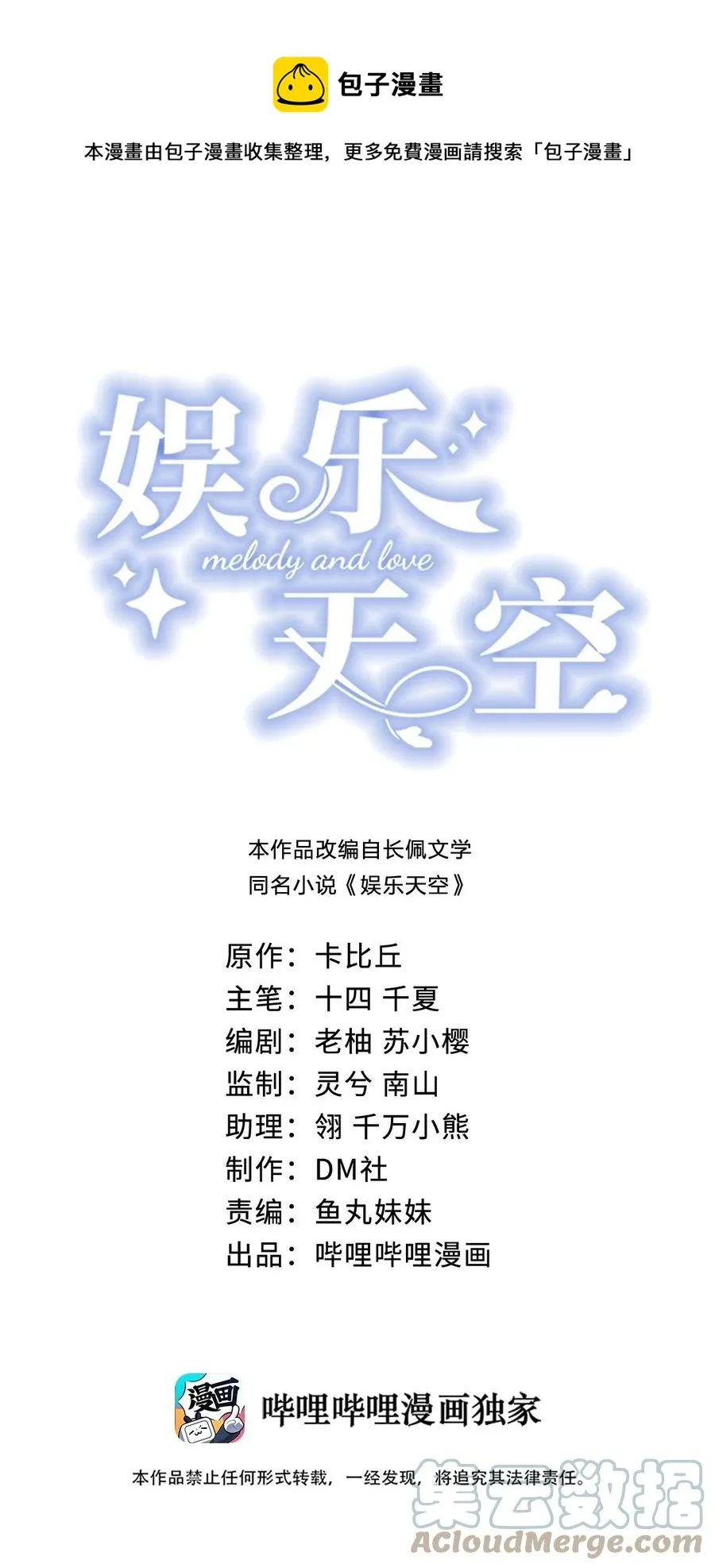 033 把老赵揣在身上 第1页