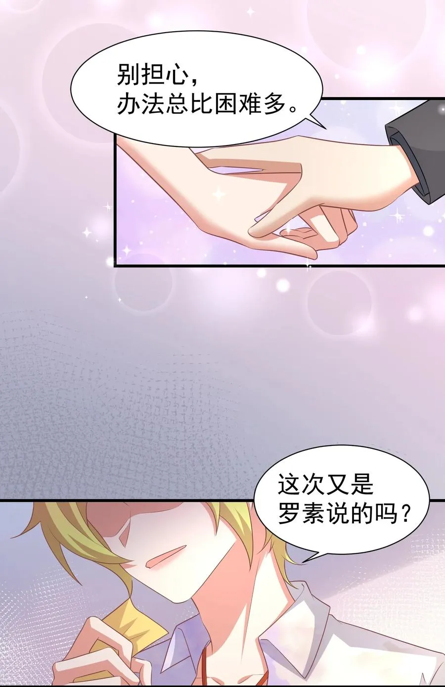 033 把老赵揣在身上 第4页