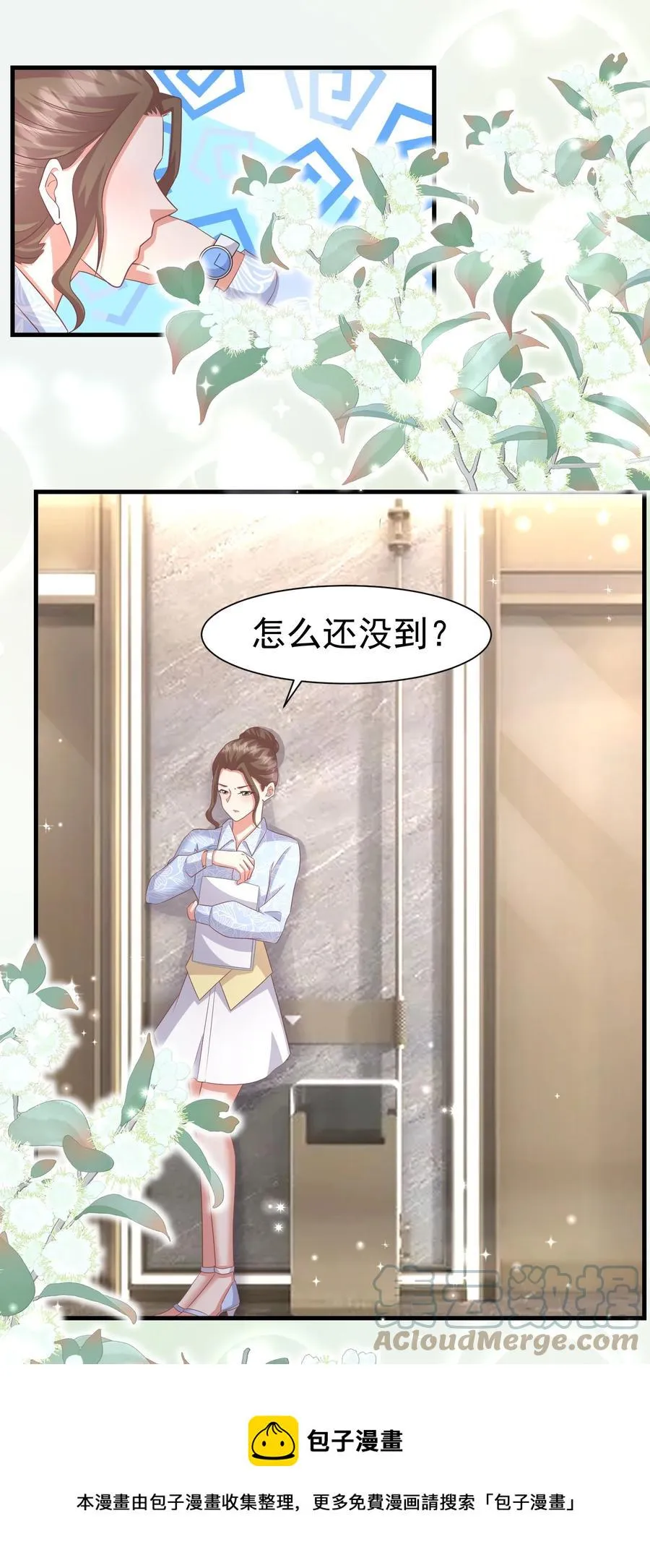 033 把老赵揣在身上 第9页