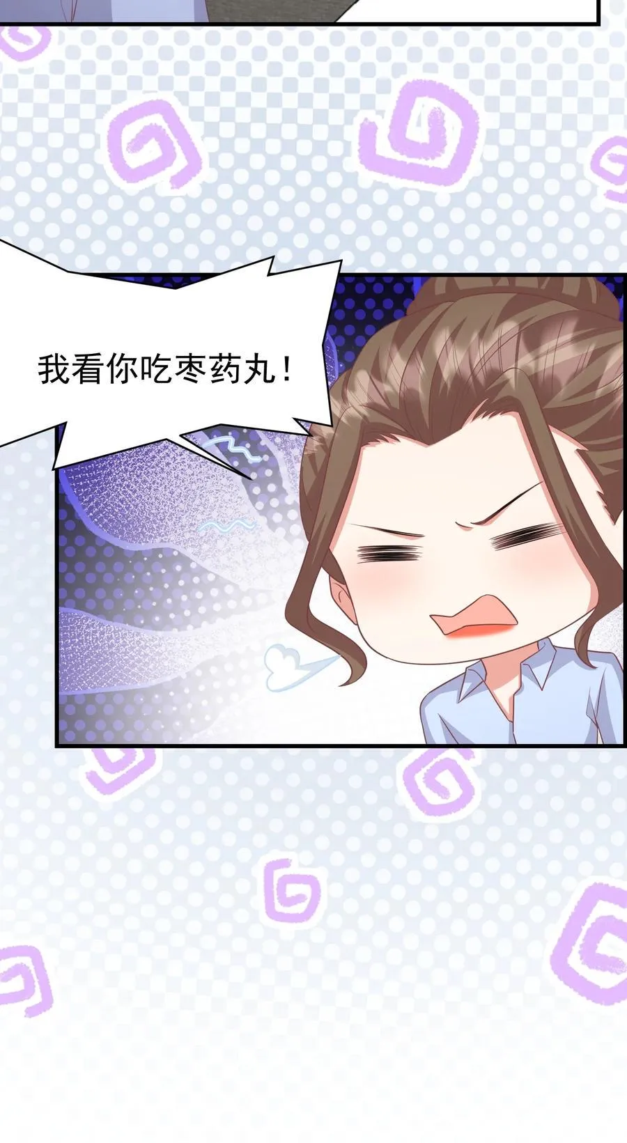 033 把老赵揣在身上 第20页