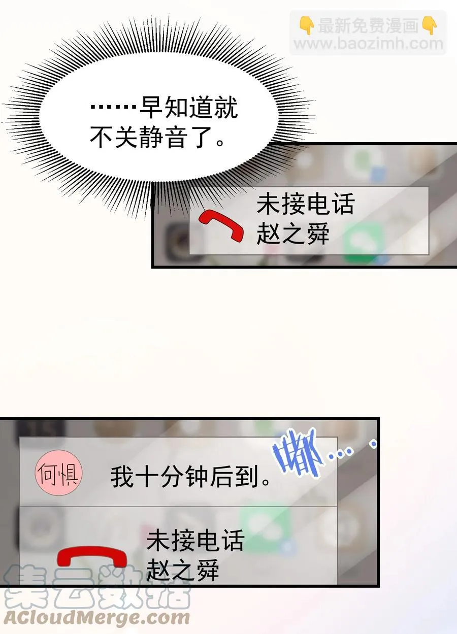 033 把老赵揣在身上 第23页