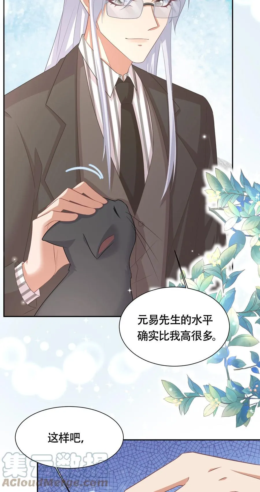 032 定魂符 第3页