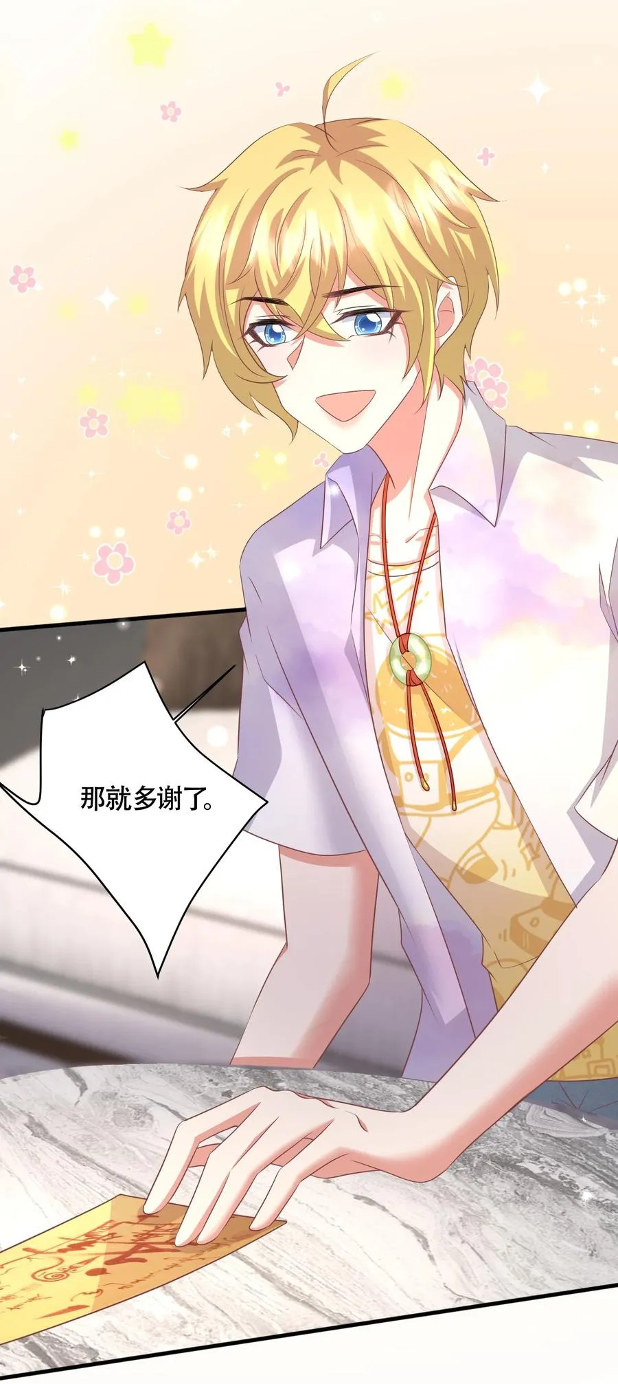 032 定魂符 第8页