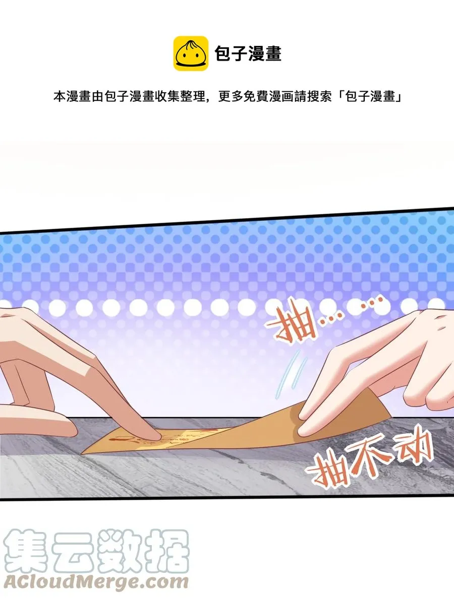 032 定魂符 第9页