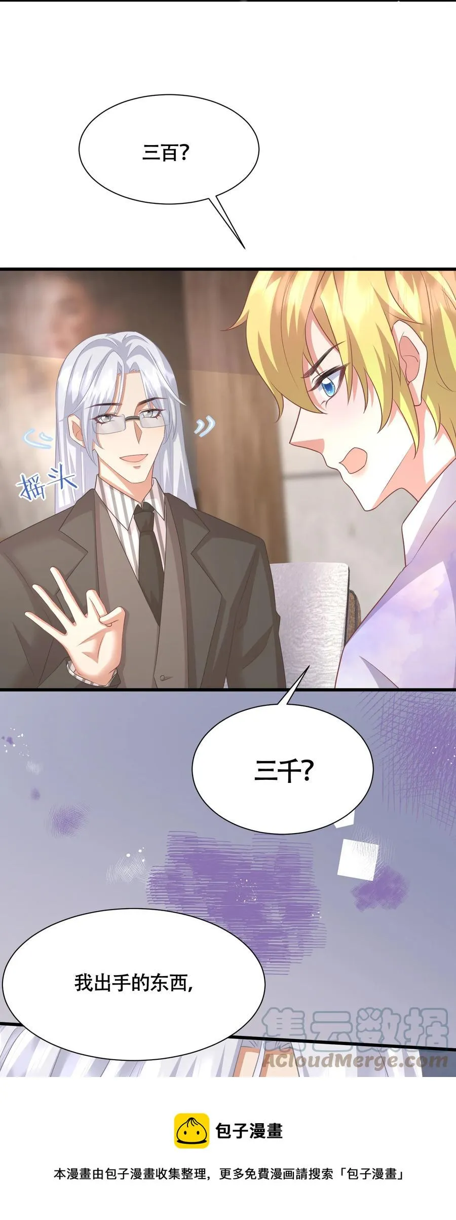 032 定魂符 第13页