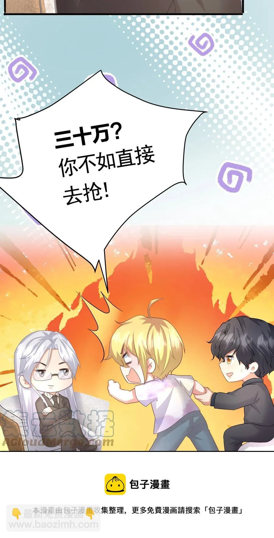 032 定魂符 第17页