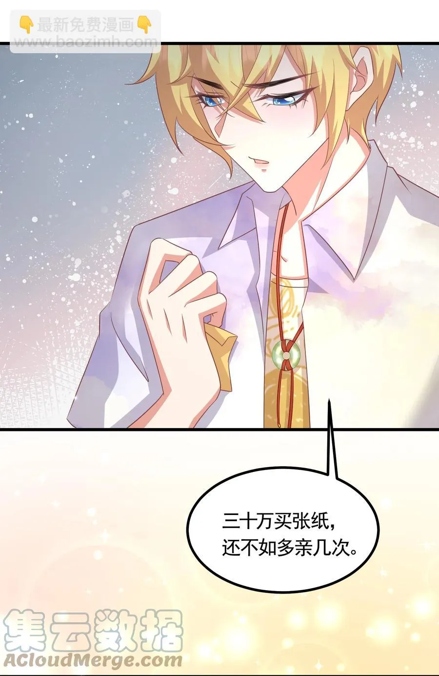 032 定魂符 第23页