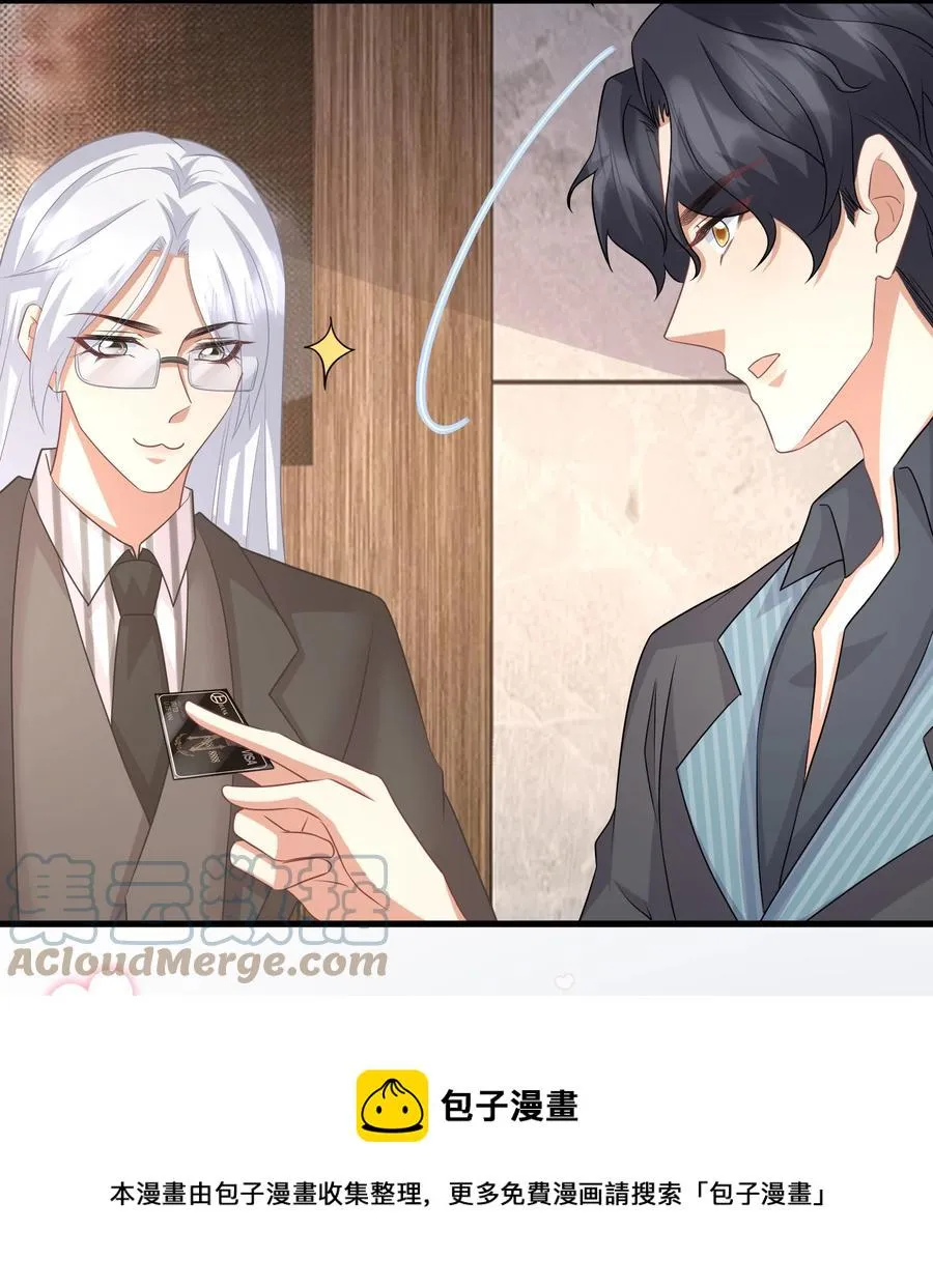 032 定魂符 第25页