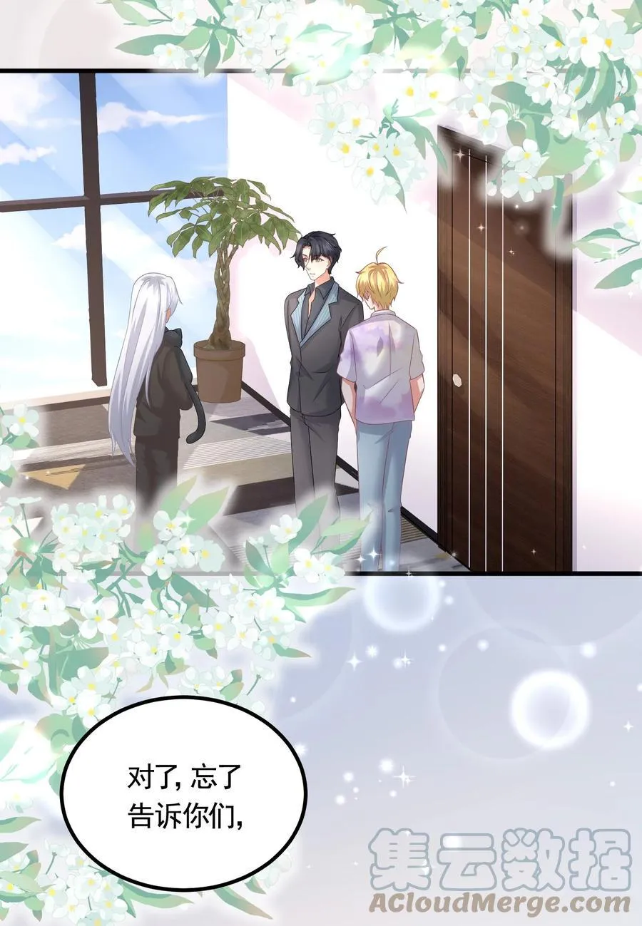 032 定魂符 第27页
