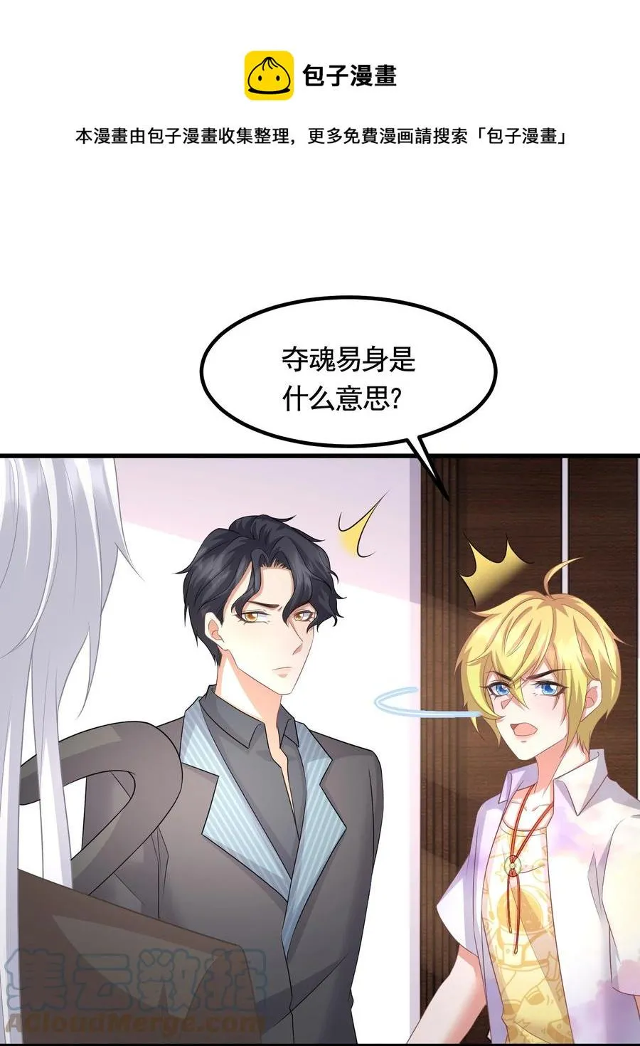 032 定魂符 第29页