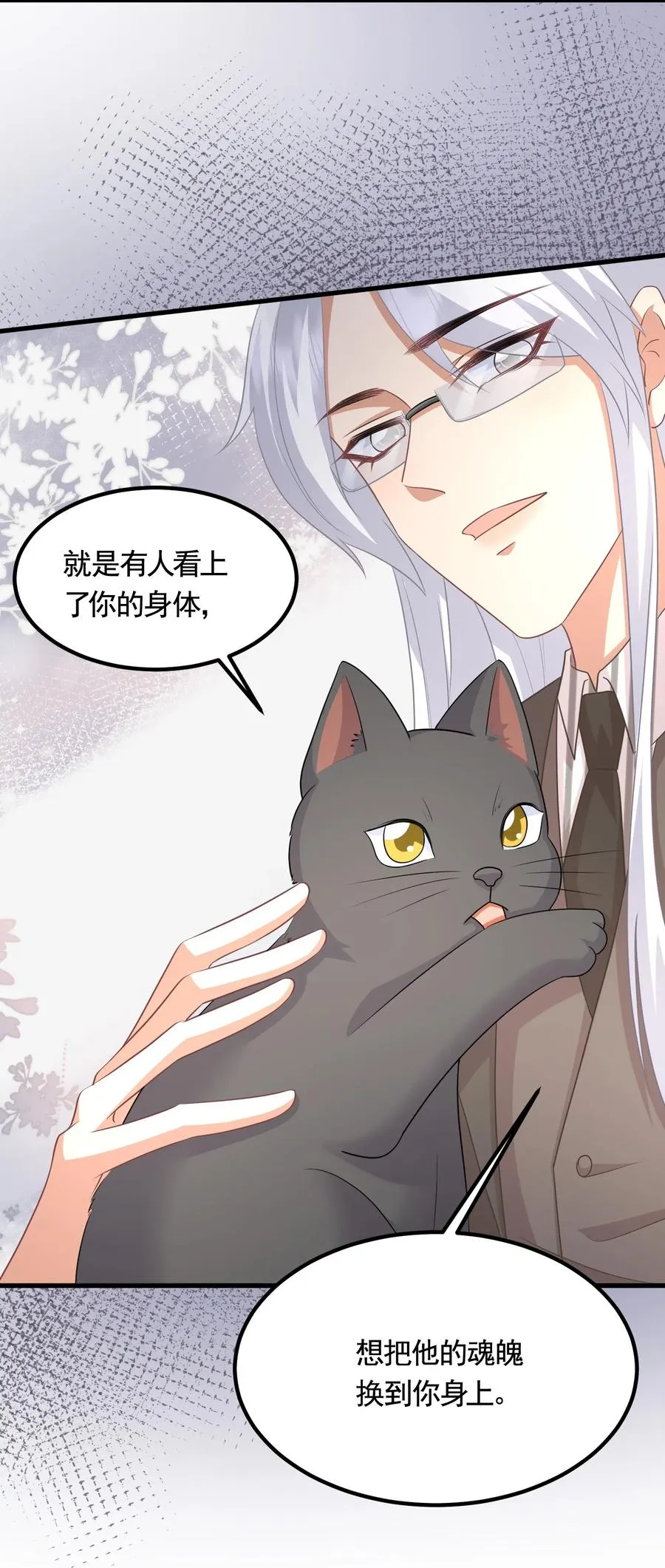 032 定魂符 第30页