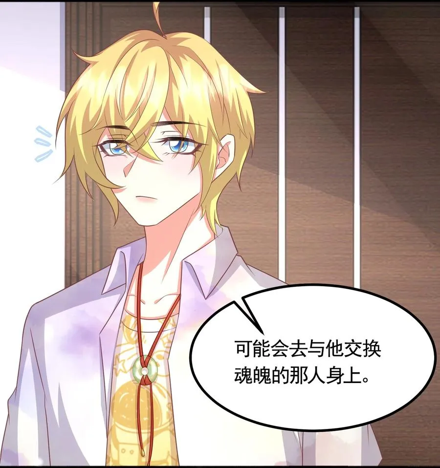 032 定魂符 第32页