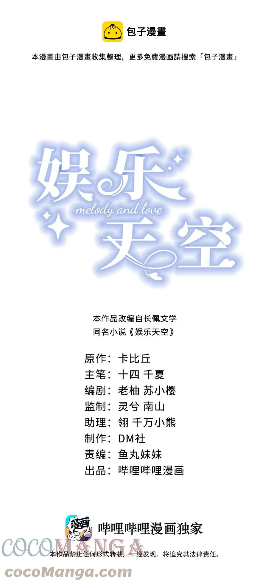 031 八字很合 第1页