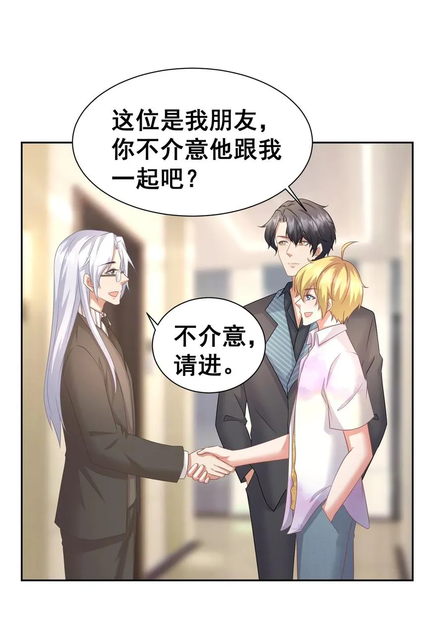 031 八字很合 第4页
