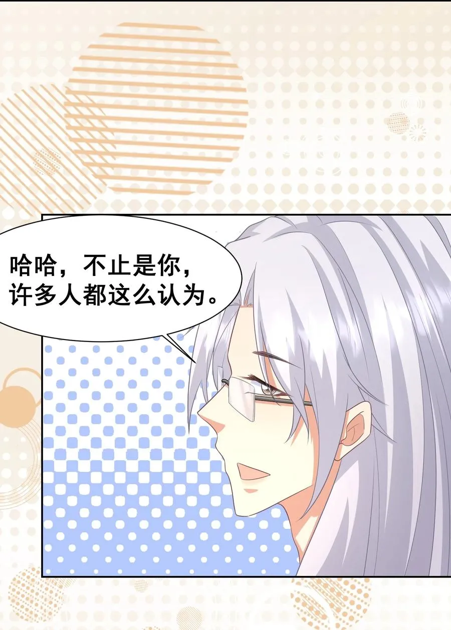 031 八字很合 第6页