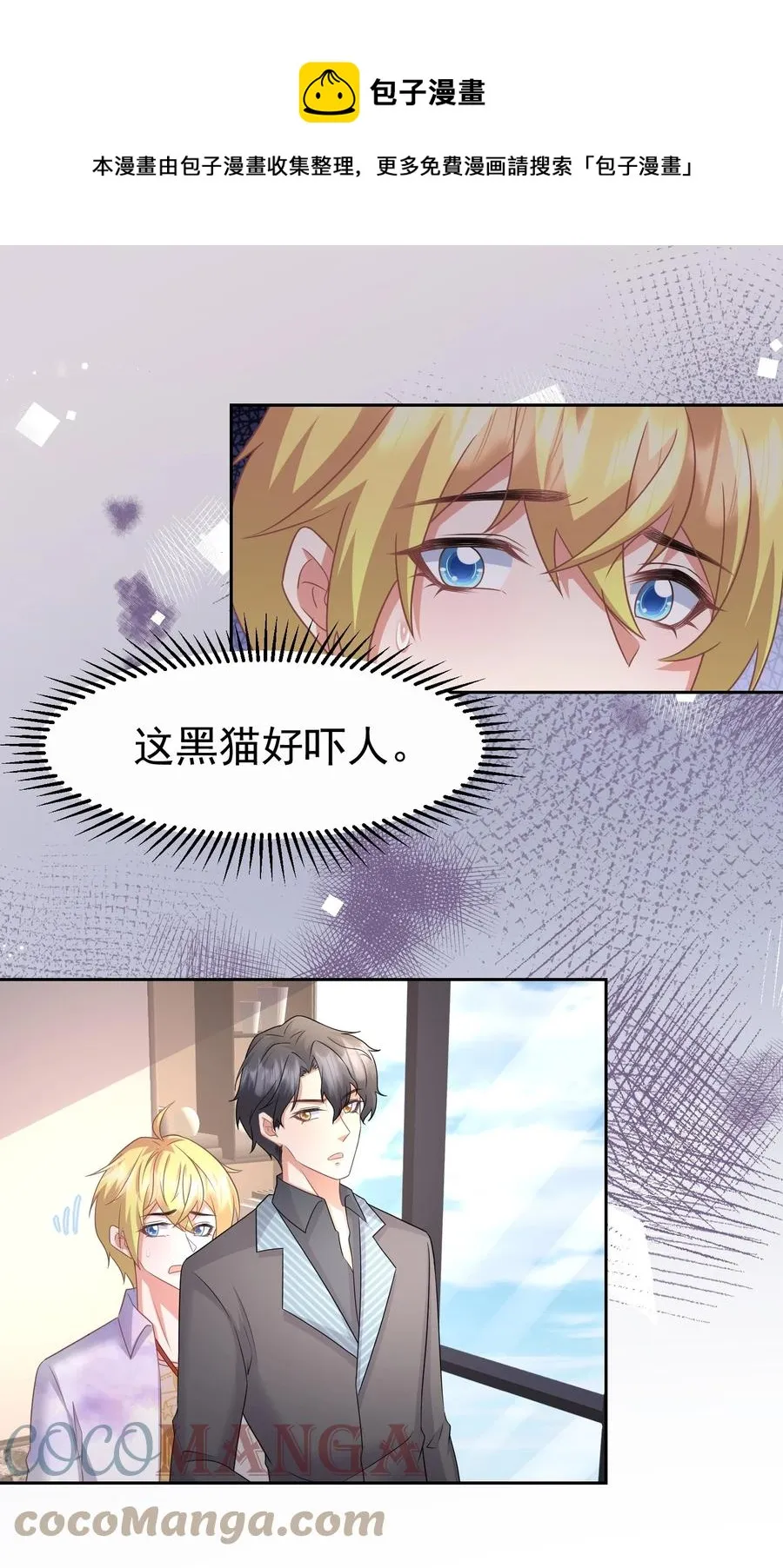 031 八字很合 第9页