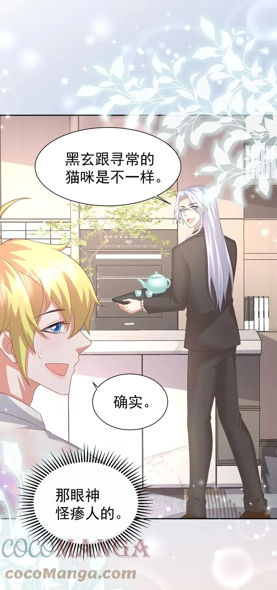 031 八字很合 第11页