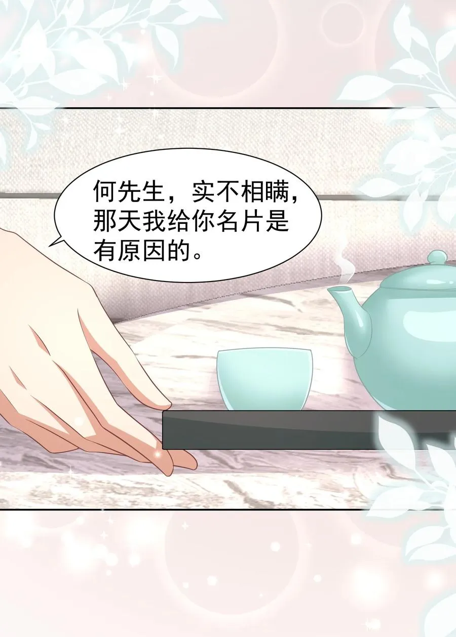 031 八字很合 第12页