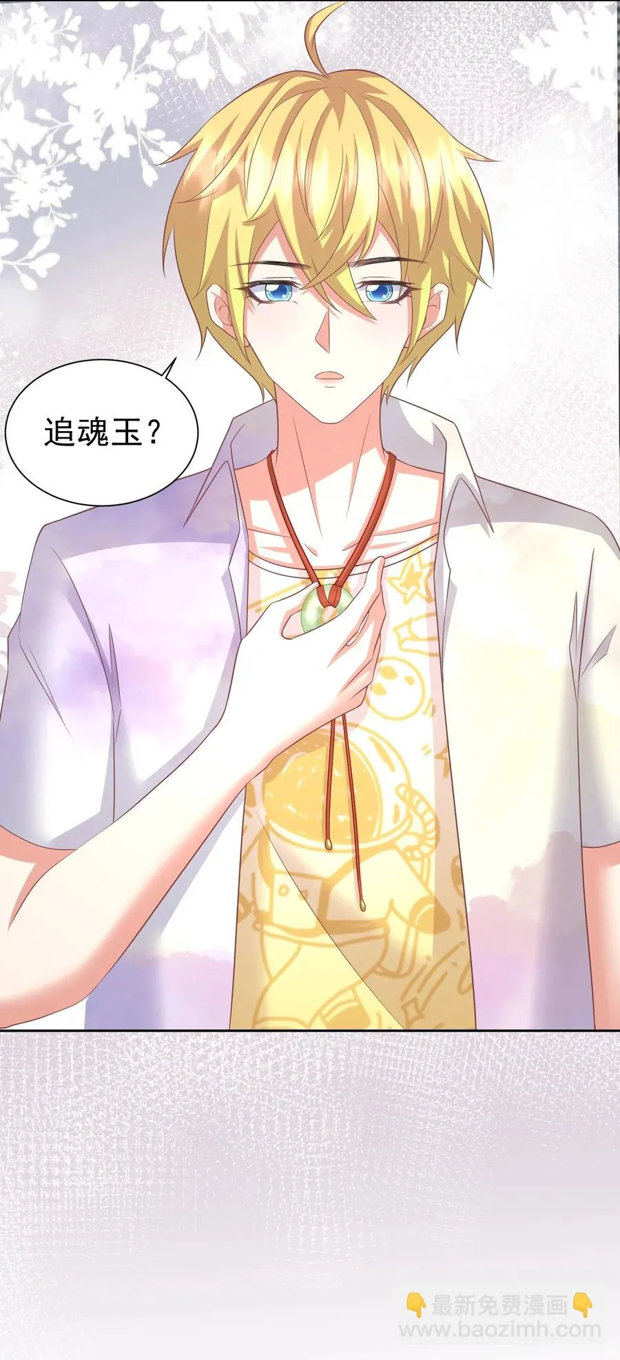 031 八字很合 第14页