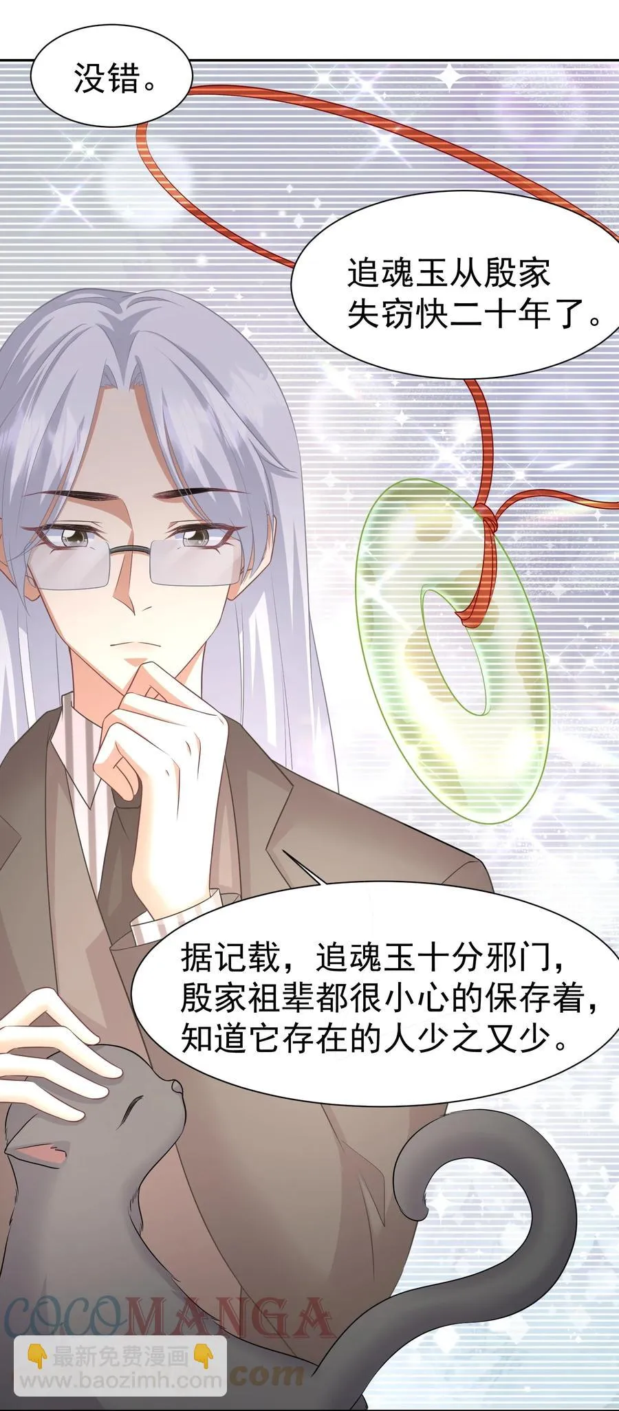 031 八字很合 第15页