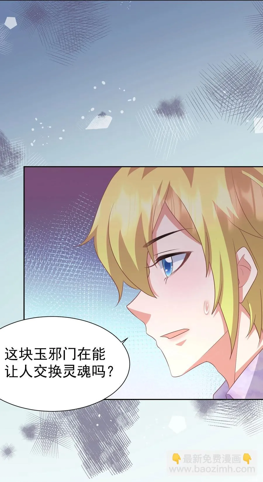 031 八字很合 第16页