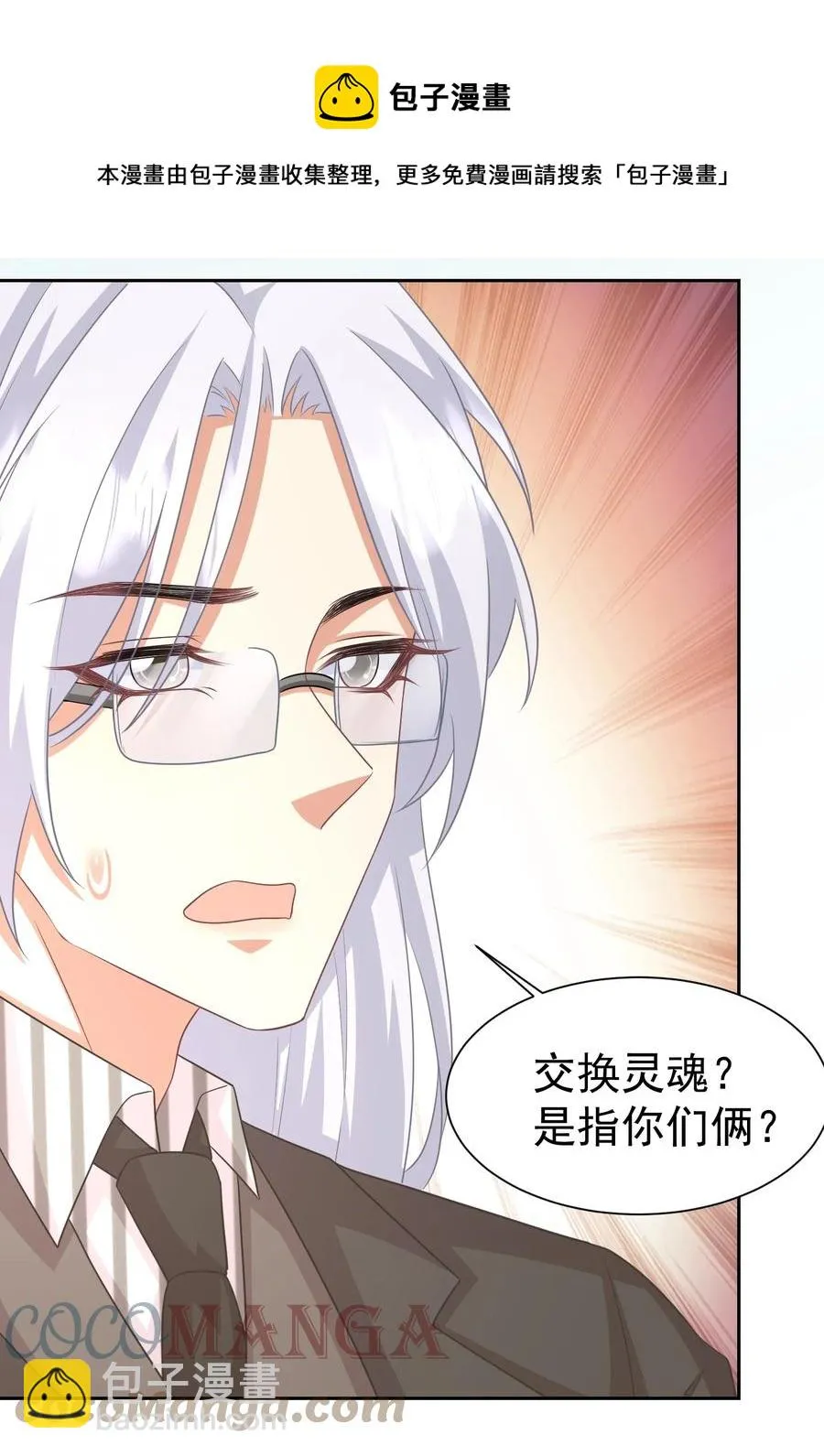 031 八字很合 第17页