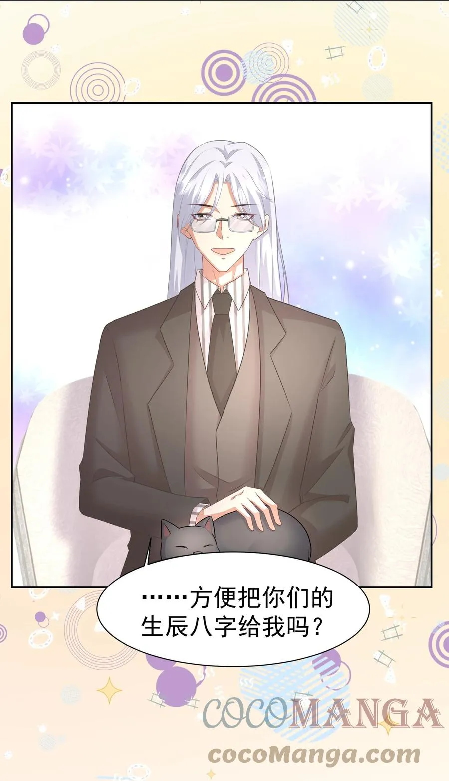 031 八字很合 第19页