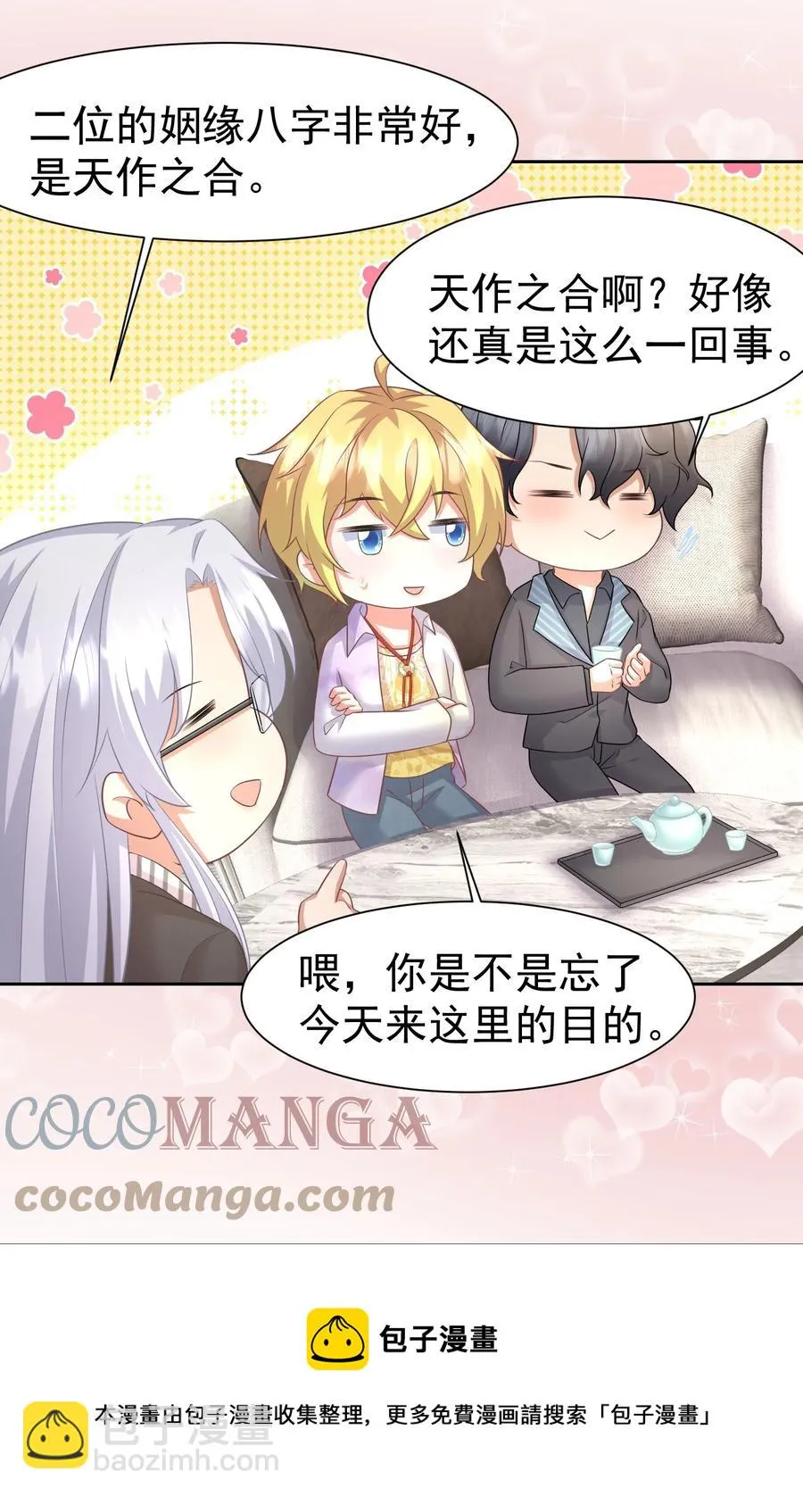 031 八字很合 第21页