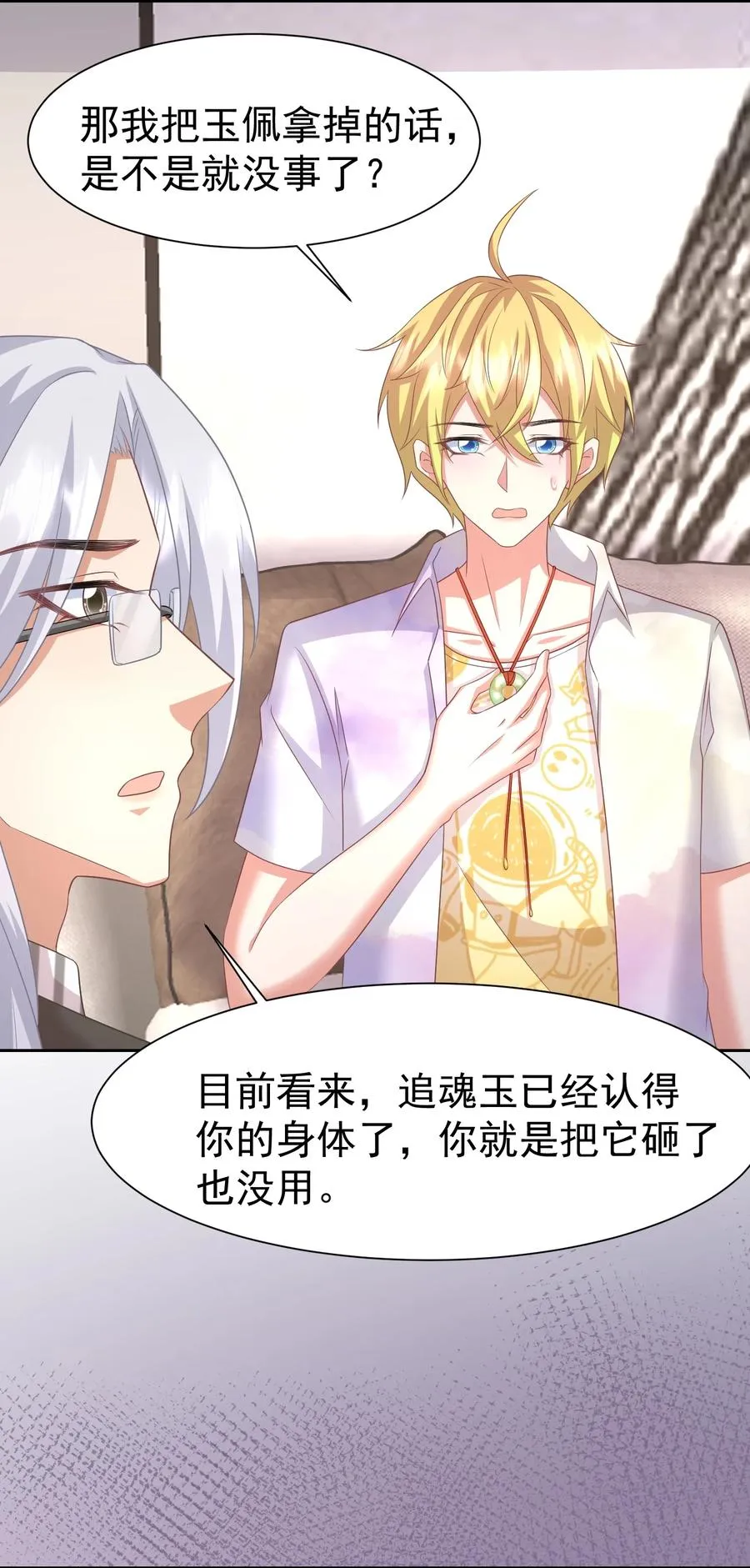 031 八字很合 第22页