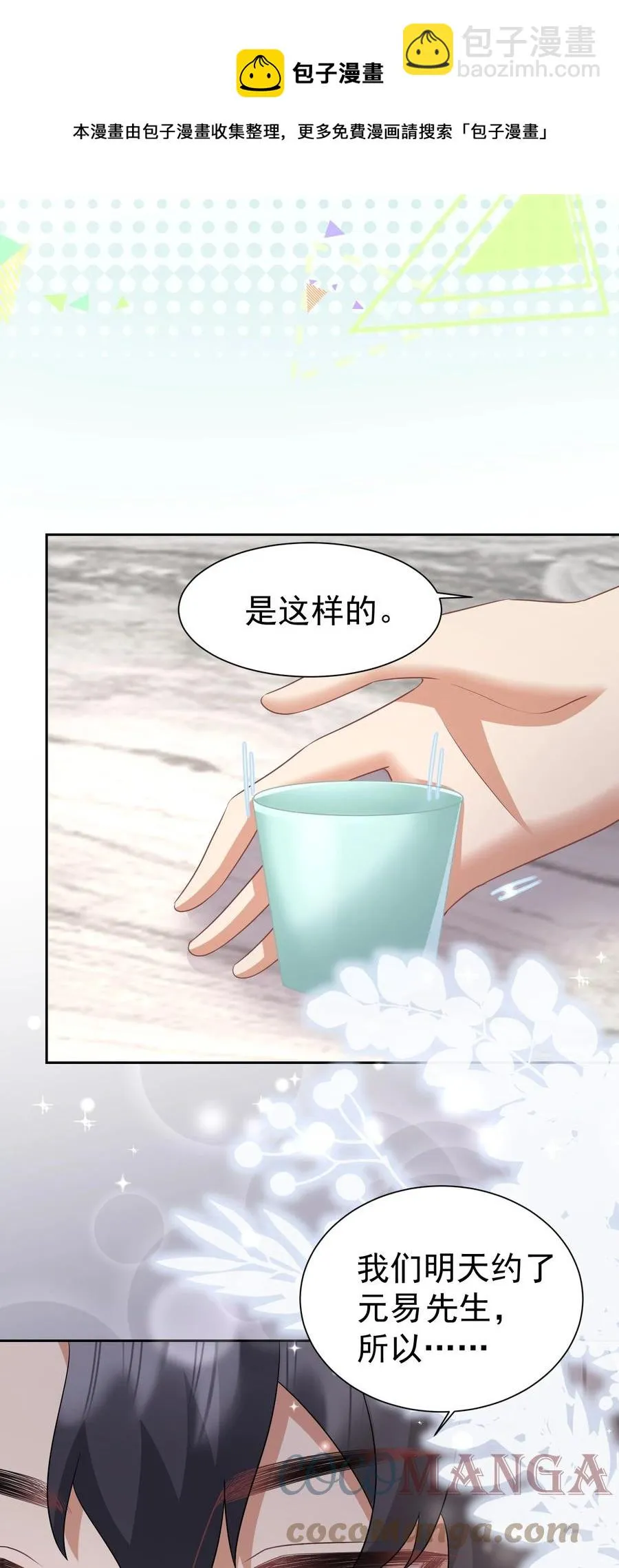 031 八字很合 第25页