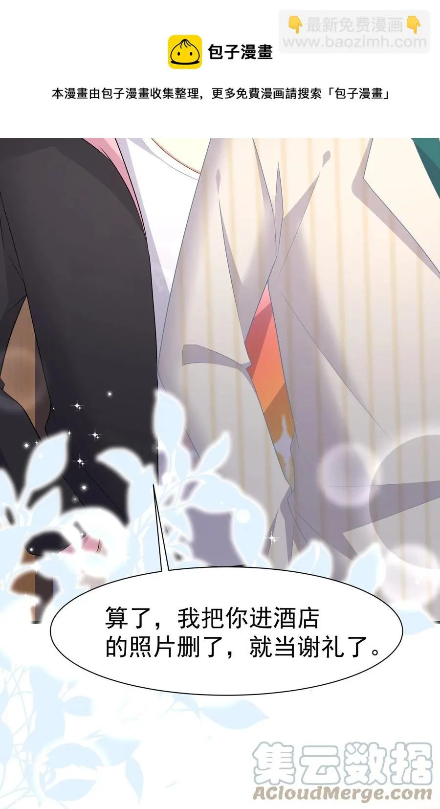 030 写字楼里的道观 第5页