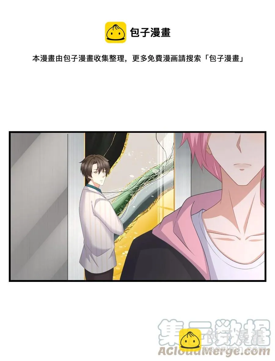 030 写字楼里的道观 第9页